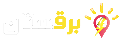 تجهیزات برق صنعتی برقستان