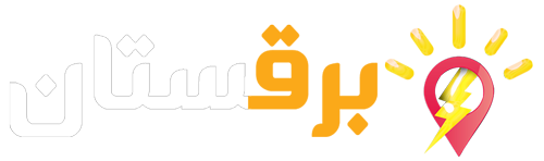 تجهیزات برق صنعتی برقستان